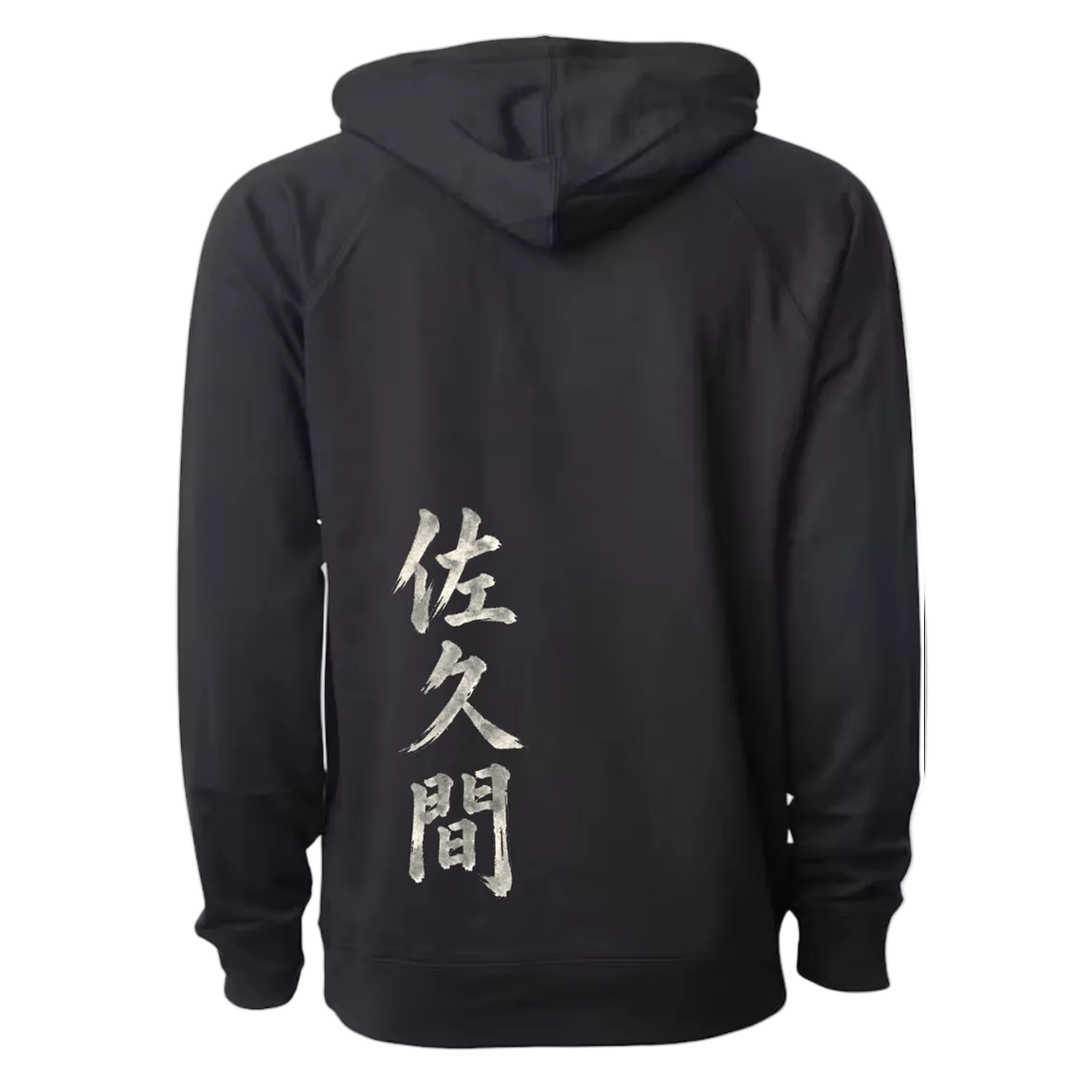 Sakuma Family Reunion Hoodie
