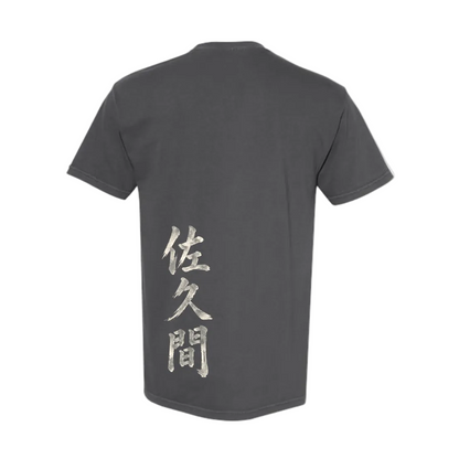 Sakuma Family Reunion T-shirt
