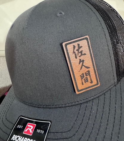 Sakuma Family Reunion Hat